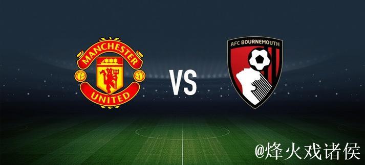 曼联vs伯恩茅斯:布鲁诺-费尔南德斯、芒特首发,尤斯廷-克鲁伊维特、塞门约 曼联vs伯恩茅斯:布鲁诺-费尔南德斯、芒特首发,尤斯廷-克鲁伊维特、塞门约