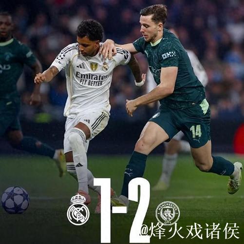 皇马欧冠继续输球！多种迷雾困扰欧冠之王！主帅